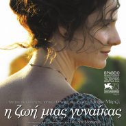 Η ζωή μιας γυναίκας (Une vie / A woman’s life) (2016)