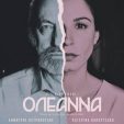 Η «Ολεάννα» του Μάμετ και τα όρια στις ανθρώπινες σχέσεις