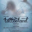 Μηνά Βιντιάδη Tattooland στο Αγγέλων Βήμα