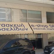 Χάρις στον Γιώργο Χρυσικό και στην εταιρεία του madlink μπορούμε να επικοινωνούμε σήμερα μέσω του επίσημου διαδικτυακού τόπου μου