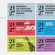 Πρεμιέρα του “Επέκεινα” την Τρίτη 25/9/2018, 9μμ στο Θέατρο Τέχνης (Φρυνίχου 14, Πλάκα)