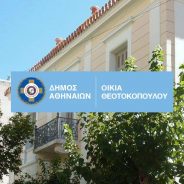 ΑΝΑΖΗΤΩΝΤΑΣ ΤΗΝ ΧΑΜΕΝΗ ΠΥΞΙΔΑ…