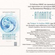 ΣΥΝΔΗΜΙΟΥΡΓΙΑ – ΕΠΙΚΟΙΝΩΝΙΑ – ΔΙΑΔΡΑΣΤΙΚΟΤΗΤΑ – ΑΝΑΤΡΟΦΟΔΟΤΗΣΗ – κριτικής επεξεργασία της όποιας ανάδρασης (feedback)