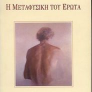 Ευχαριστώ τον νέο φίλο ΓΙΑΝΝΗ ΦΑΡΣΑΡΗ που μου σύστησε η ΕΛΕΝΗ ΓΚΙΚΑ για την ελεύθερη ανάρτηση των παλαιών μου βιβλίων