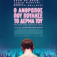 Ναι, υπάρχει σύγχρονη Τέχνη, ΠΟΙΗΣΗ που μπορεί να αλλάξει το μέλλον μας παρεμβαίνοντας στο ομιχλώδες τρικυμισμένο παρόν.