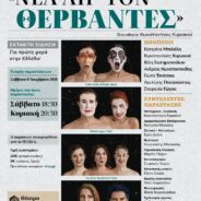 «Νέα απ’ τον Θερβάντες»: Όλη η ιστορία της Κωμωδίας σε μια παράσταση στο θέατρο Μεταξουργείο