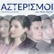 Το θέατρο ως σχολείο, ως ανοικτό πανεπιστήμιο, ως βήμα εκλαϊκευμένης Επιστήμης.