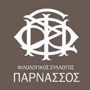 Σας περιμένουμε για τρίτη συνεχή ακαδημαϊκή χρονιά στο ΘΕΑΤΡΙΚΟ ΕΡΓΑΣΤΗΡΙΟ ΣΤΟ ΕΛΕΥΘΕΡΟ ΠΑΝΕΠΙΣΤΗΜΙΟ ΤΟΥ ΦΙΛΟΛΟΓΙΚΟΥ ΣΥΛΛΟΓΟΥ ΠΑΡΝΑΣΣΟΣ