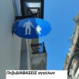Ποιητική κατάθεση ζωής εφάπαξ